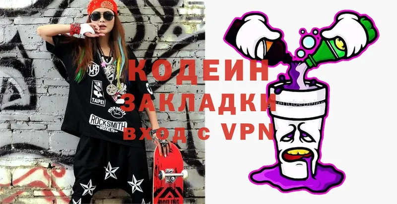 МЕГА рабочий сайт  Алейск  Codein Purple Drank 