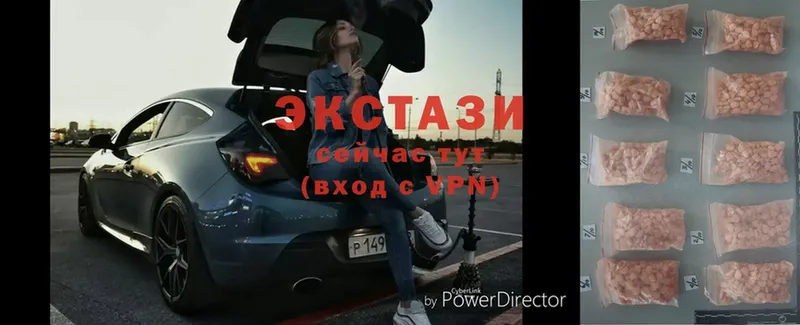 Ecstasy 250 мг  как найти закладки  Алейск 