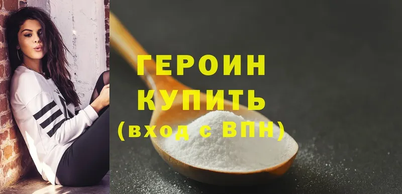 наркошоп  даркнет состав  ГЕРОИН Heroin  Алейск 